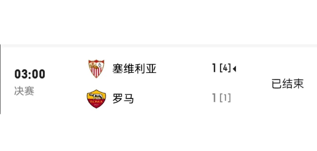 塞维利亚完胜，马赛拜占庭梅开二度助球队加分的简单介绍