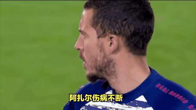 包含阿扎尔伤号缺阵,皇马前路坎坷的词条 包含阿扎尔伤号缺阵,皇马前路坎坷的词条