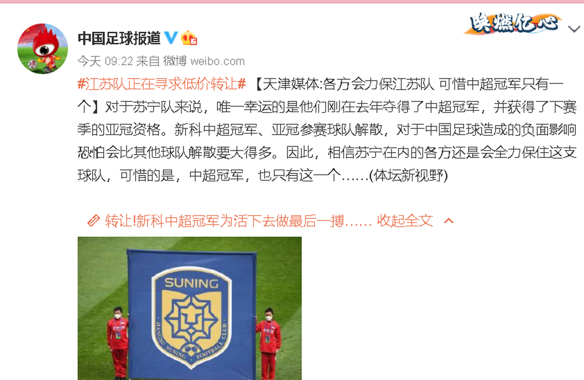 江苏苏宁球员伤愈归队,备战状态复苏的简单介绍 江苏苏宁球员伤愈归队,备战状态复苏的简单介绍