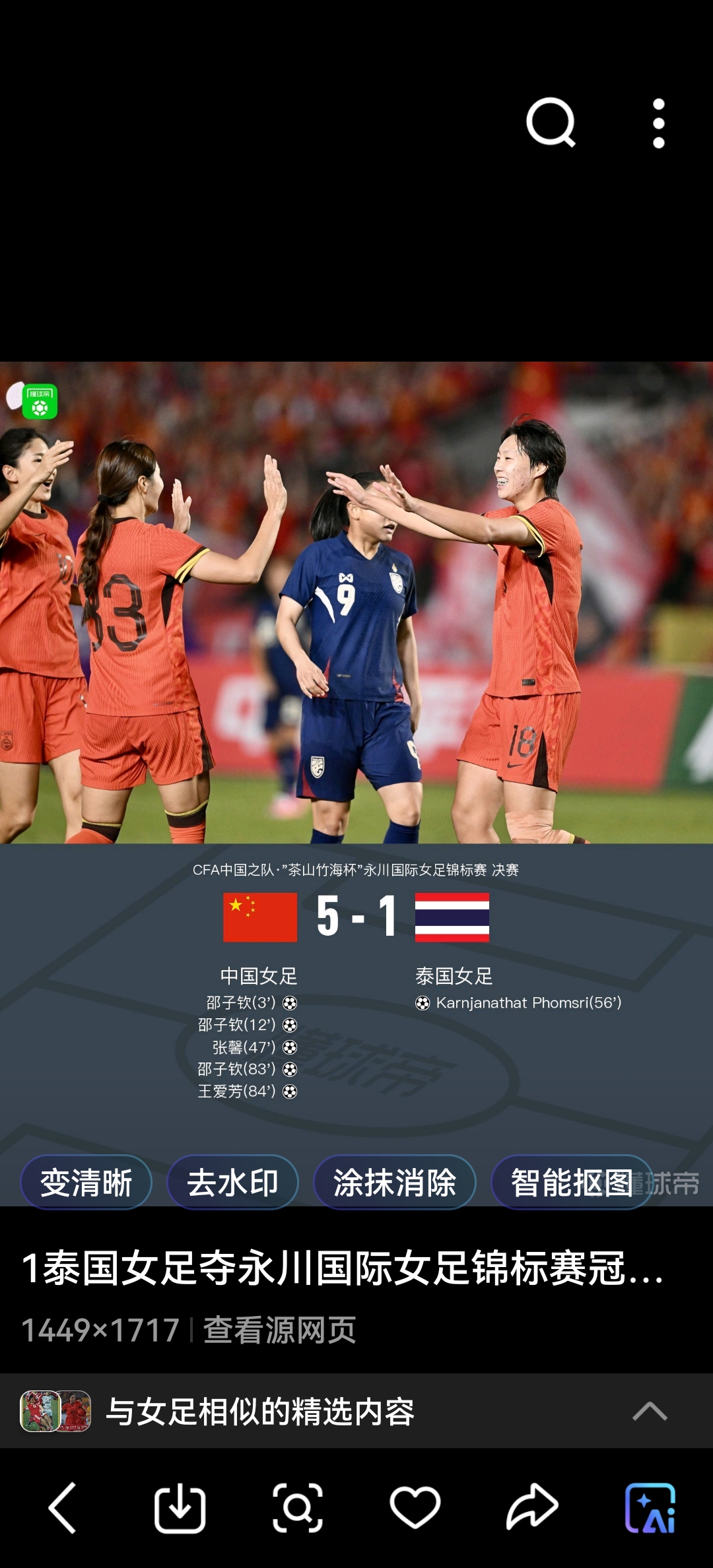 泰国女足传扬乐观精神,全力以赴 泰国女足传扬乐观精神,全力以赴