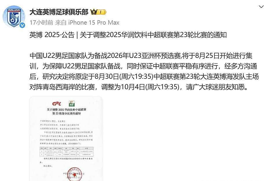 包含国内足球联赛赛程调整,球队备战节奏逐渐加快的词条 包含国内足球联赛赛程调整,球队备战节奏逐渐加快的词条