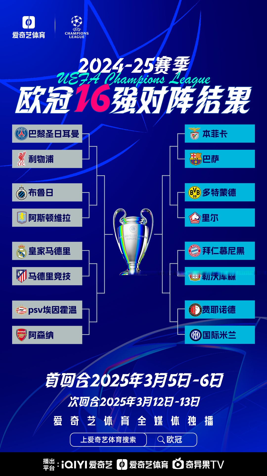 包含巴黎喜获胜利,欲趁势进军淘汰赛的词条 包含巴黎喜获胜利,欲趁势进军淘汰赛的词条