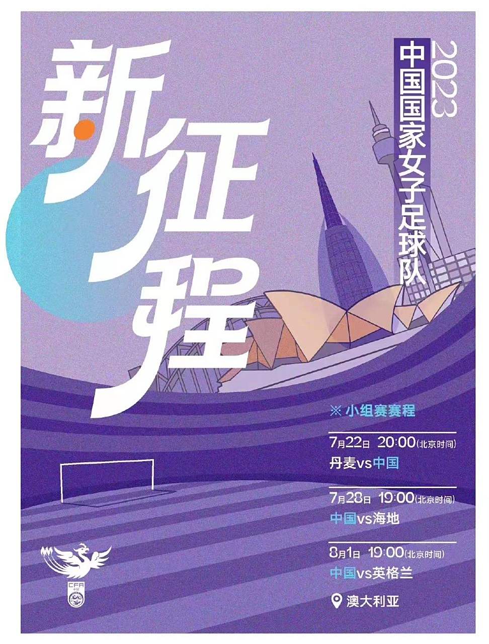 B体育体育培训-女足选拔赛冠军决战即将开幕