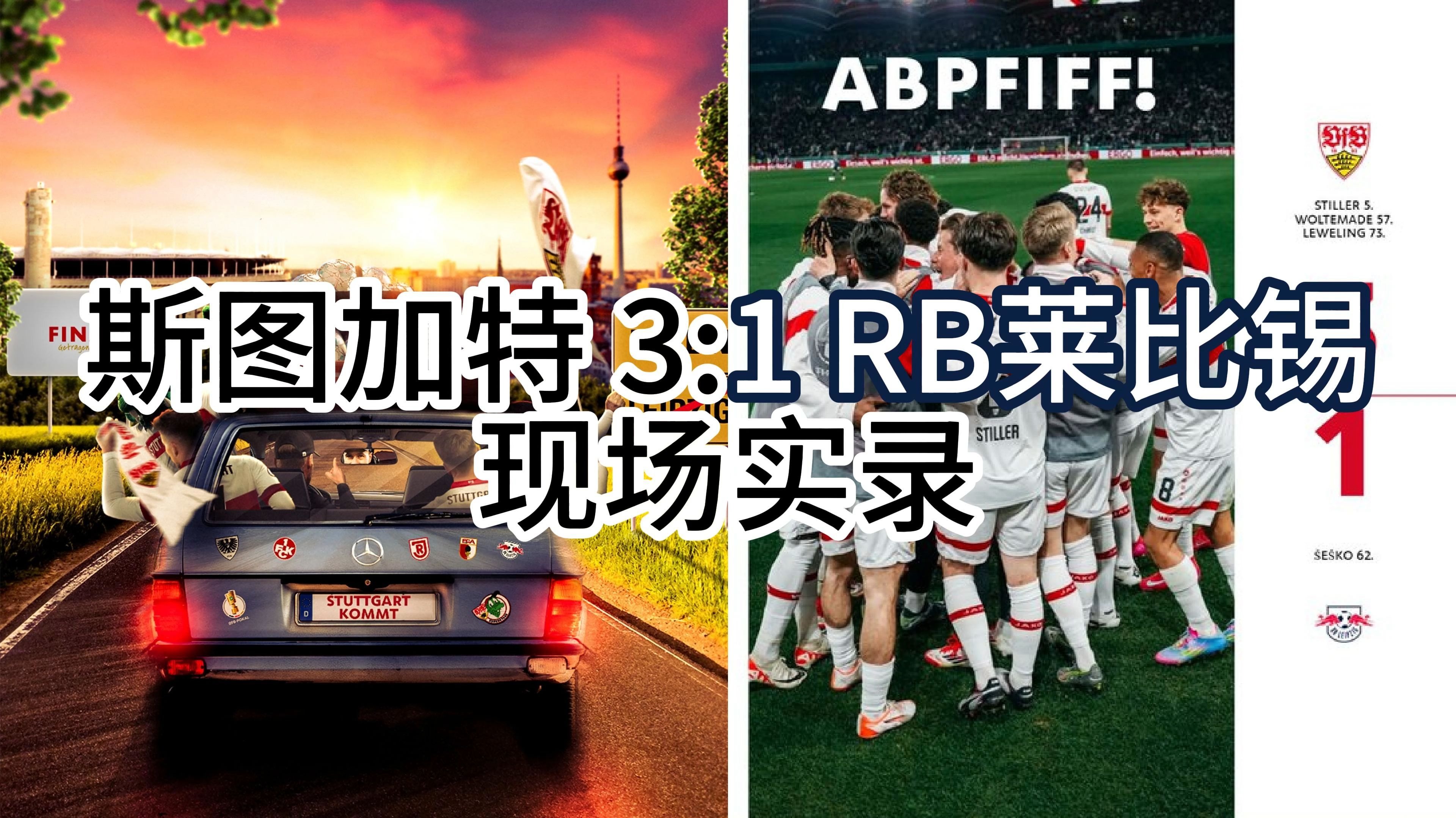 RB莱比锡展现出色表现,稳固争冠地位的简单介绍 RB莱比锡展现出色表现,稳固争冠地位的简单介绍