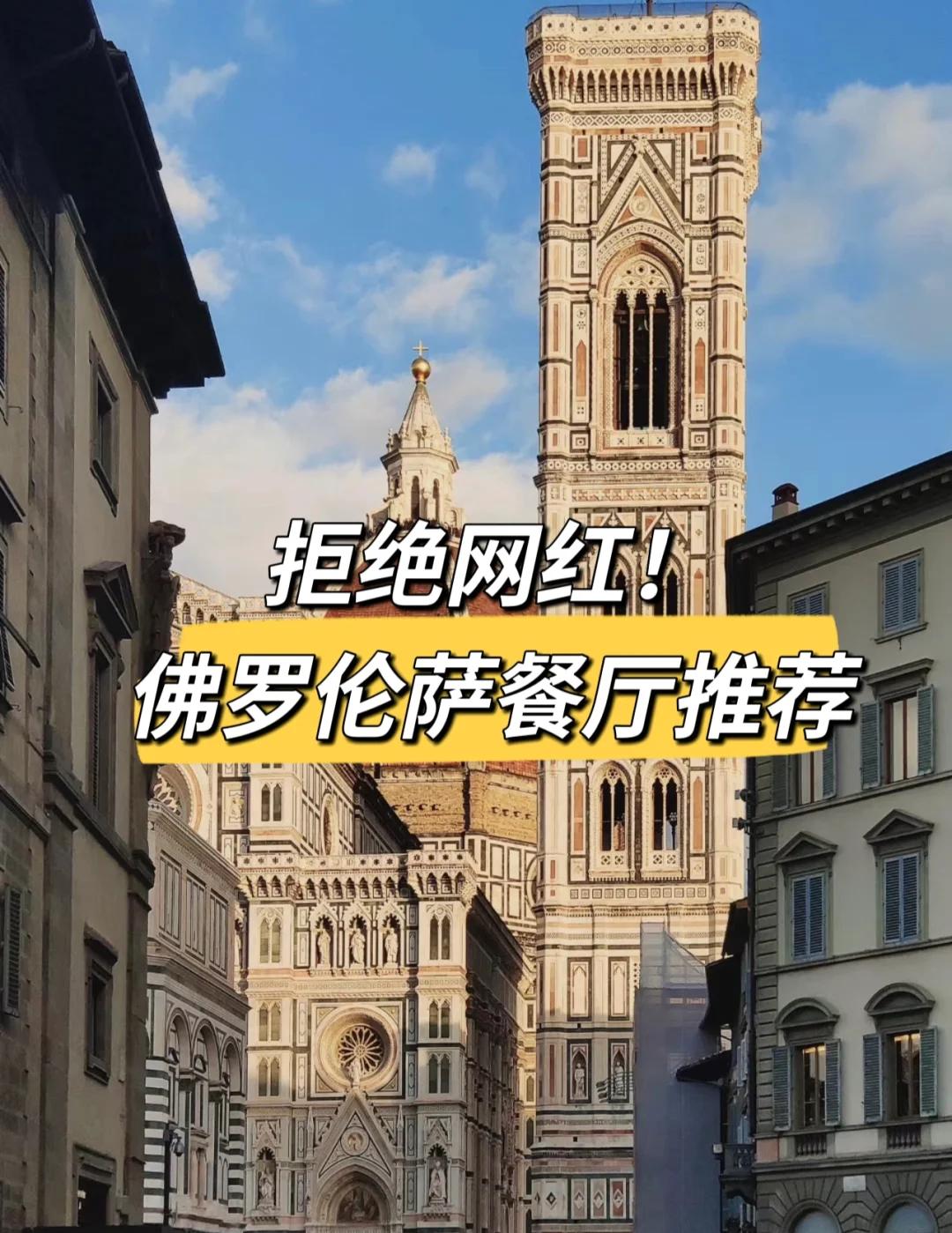 包含佛罗伦萨新建全球最大意大利美食广场,吸引众多美食爱好者前来品尝的词条 包含佛罗伦萨新建全球最大意大利美食广场,吸引众多美食爱好者前来品尝的词条